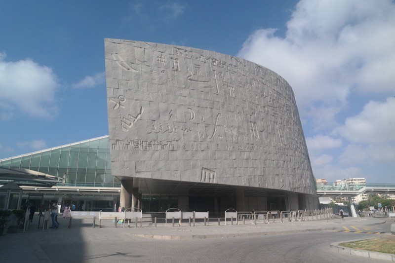 Bibliotheca Alexandrina building on the Mediterranean waterfront in Alexandria